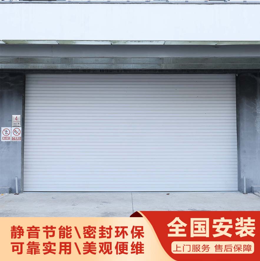 2080工业卷帘门""